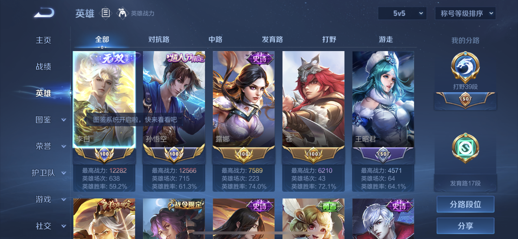 WZDN3235767王者荣耀账号详情图8