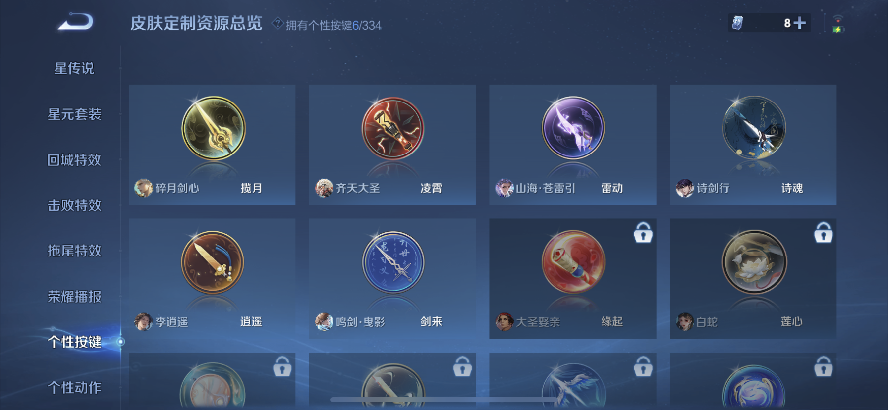 WZDN3235767王者荣耀账号详情图7