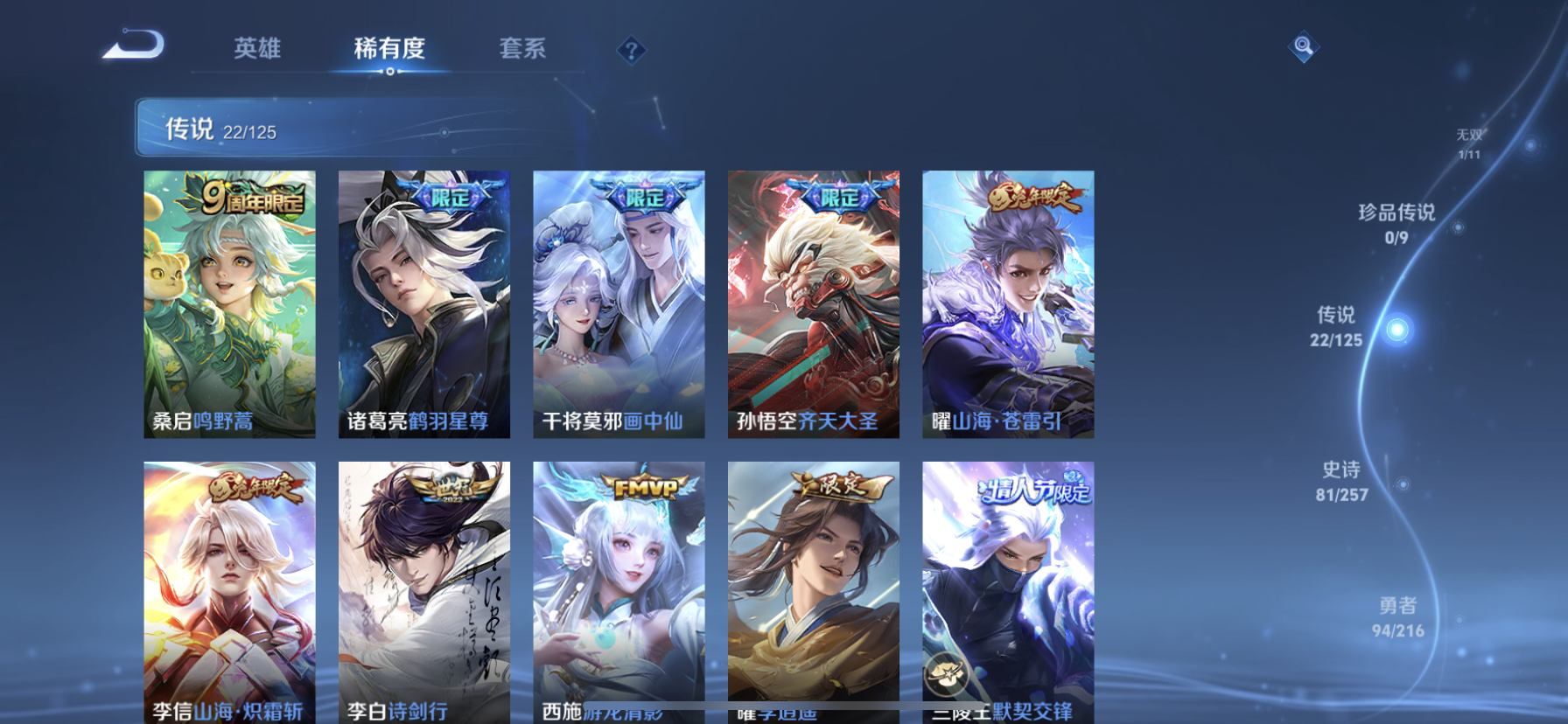 WZDN3235767王者荣耀账号详情图10