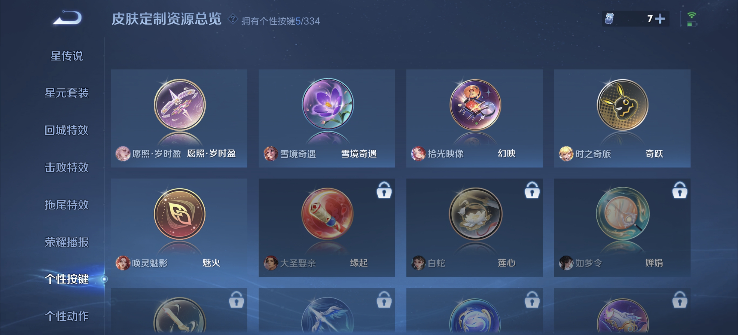 WZDN3235776王者荣耀账号详情图10