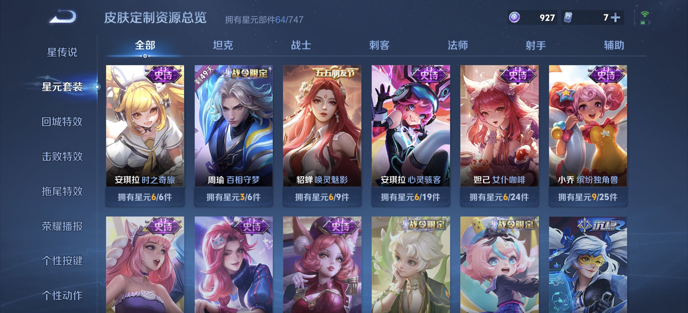 WZDN3235776王者荣耀账号详情图11