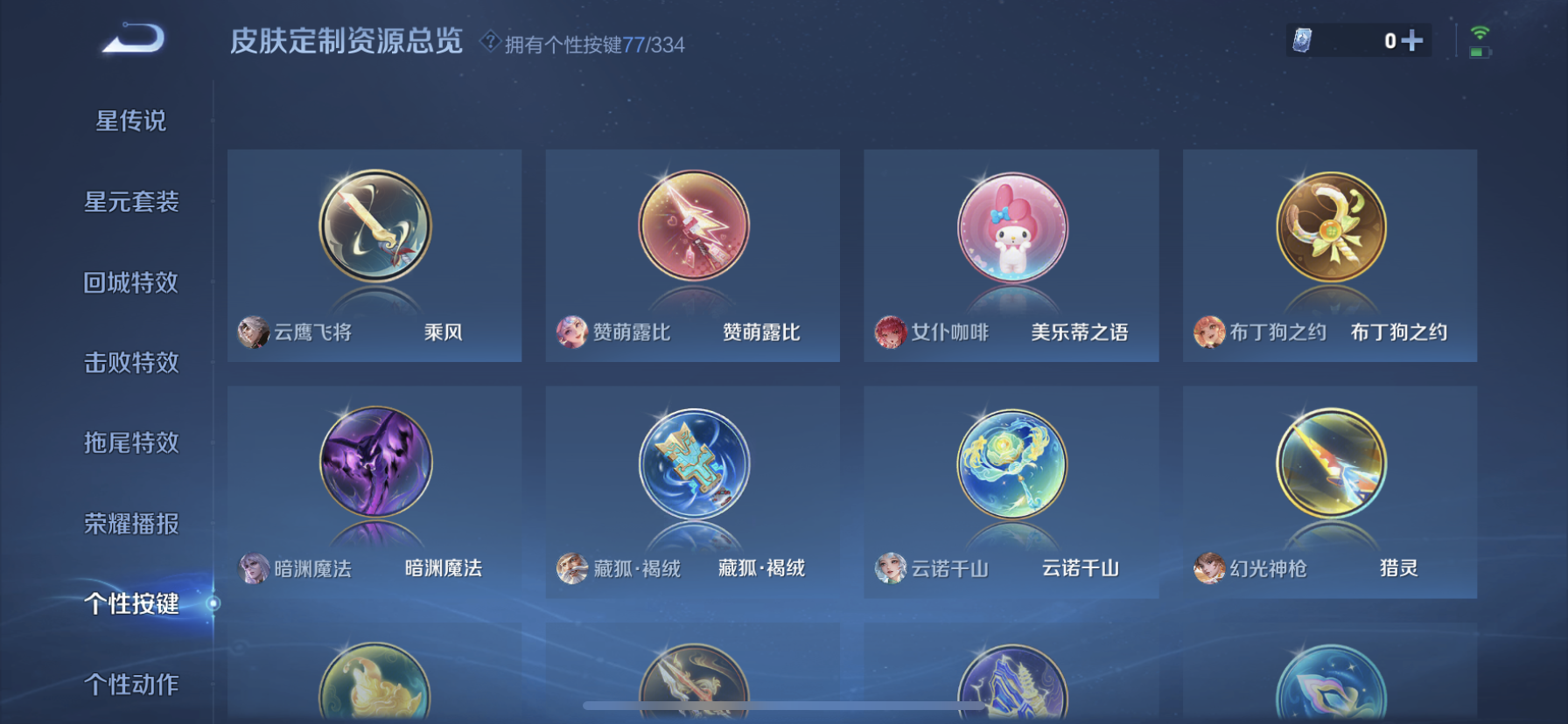 WZDN3235781王者荣耀账号详情图8 WZDN3235781王者荣耀账号详情图8