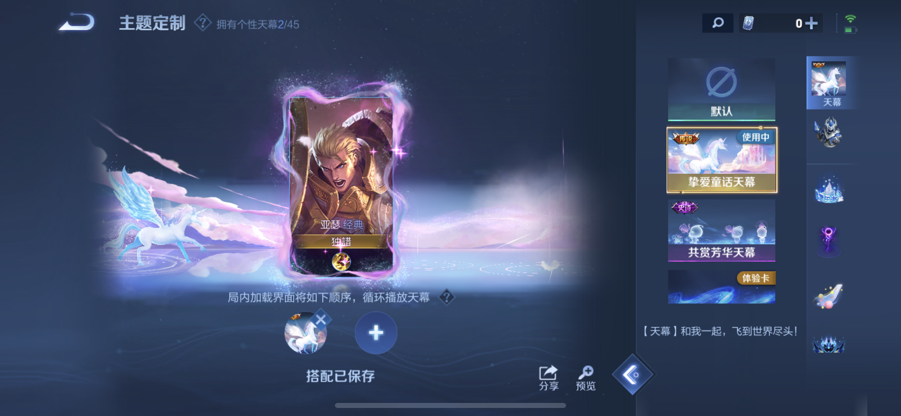 WZDN3235781王者荣耀账号详情图9 WZDN3235781王者荣耀账号详情图9