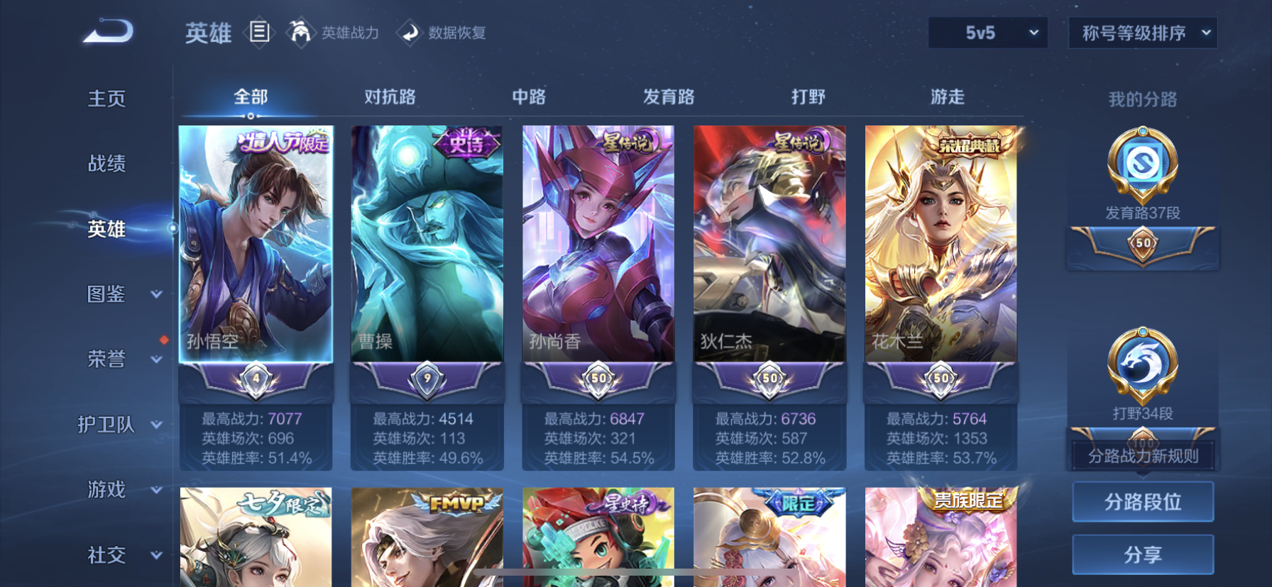 WZDN3235781王者荣耀账号详情图10 WZDN3235781王者荣耀账号详情图10