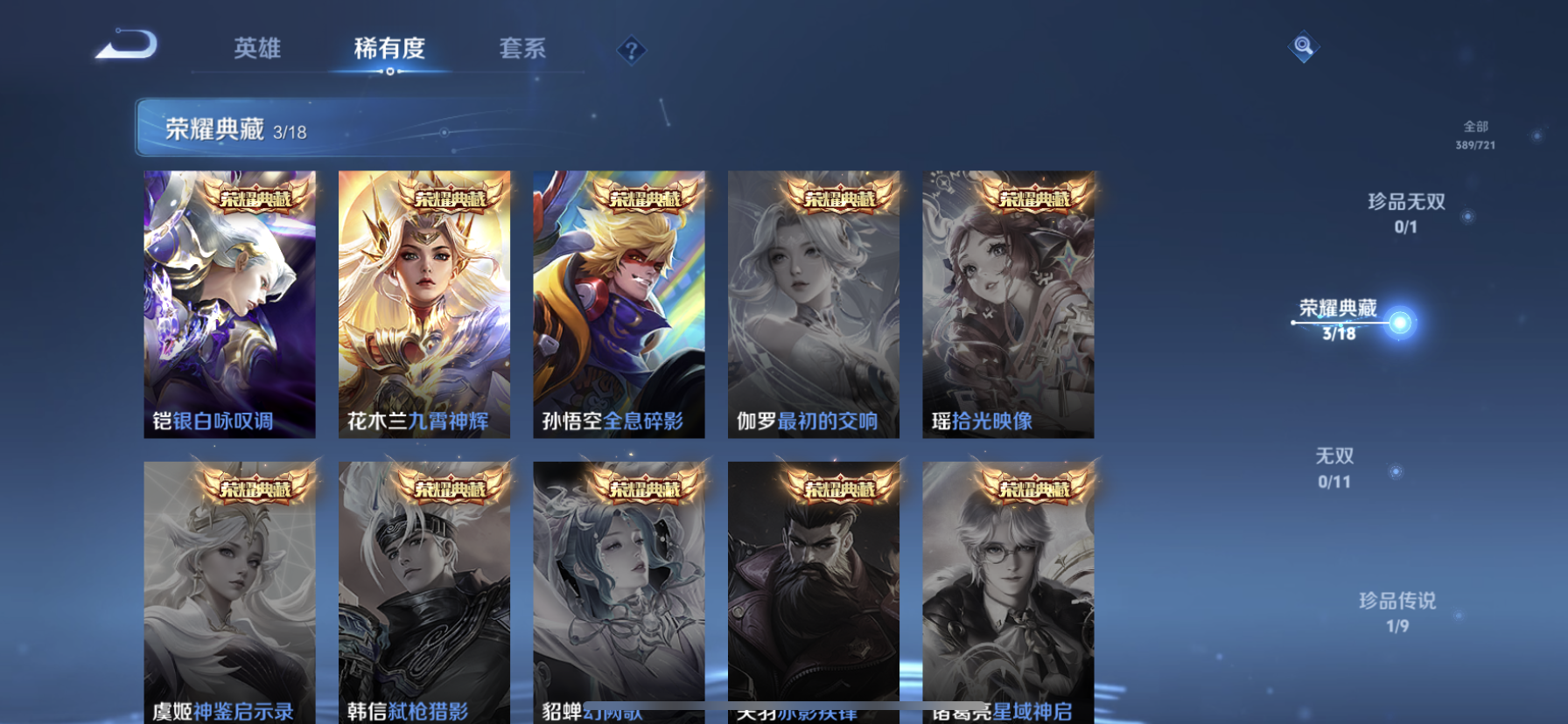 WZDN3235781王者荣耀账号详情图3 WZDN3235781王者荣耀账号详情图3