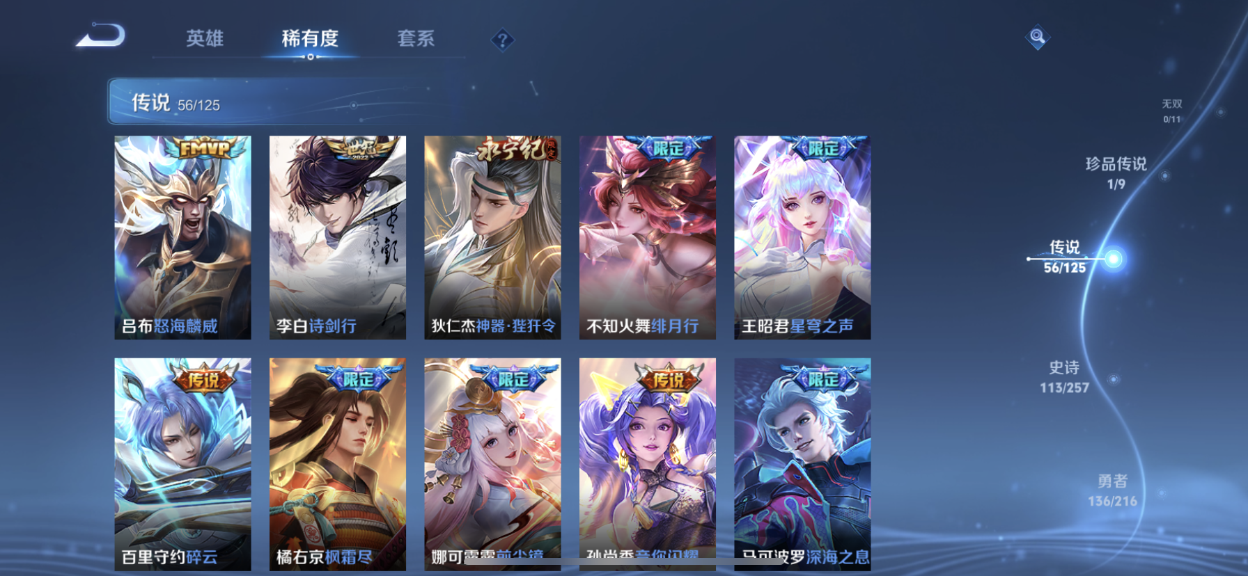 WZDN3235781王者荣耀账号详情图13 WZDN3235781王者荣耀账号详情图13