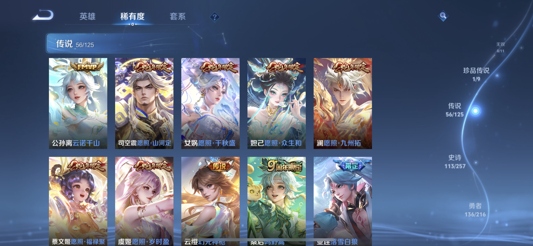 WZDN3235781王者荣耀账号详情图11 WZDN3235781王者荣耀账号详情图11