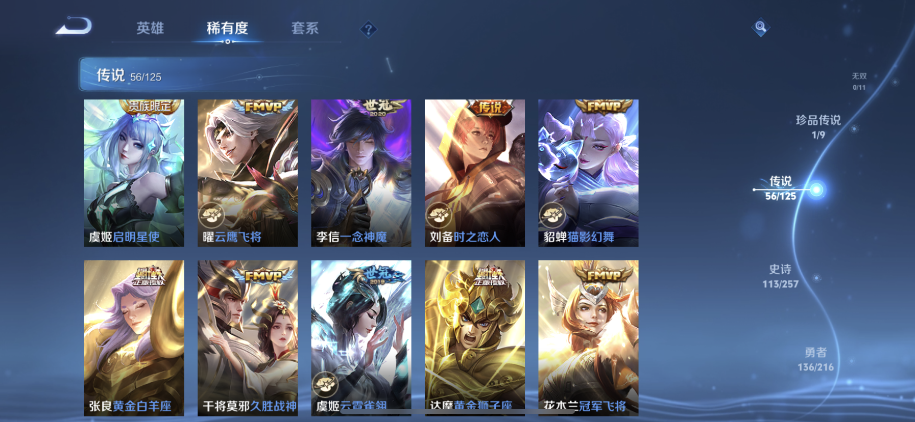 WZDN3235781王者荣耀账号详情图15 WZDN3235781王者荣耀账号详情图15