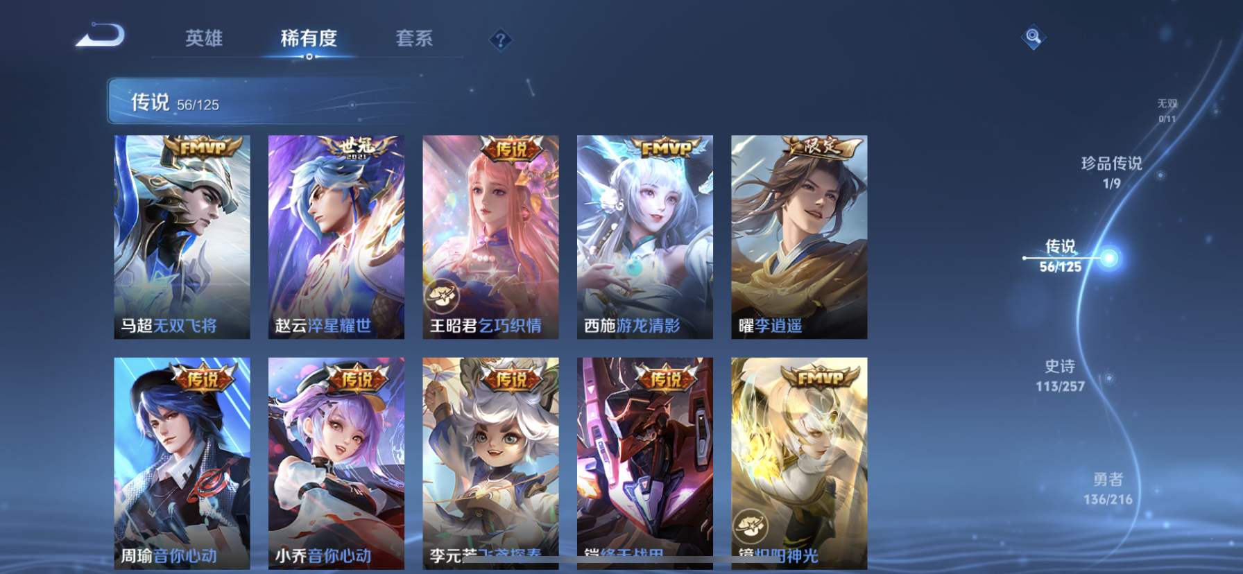 WZDN3235781王者荣耀账号详情图14 WZDN3235781王者荣耀账号详情图14