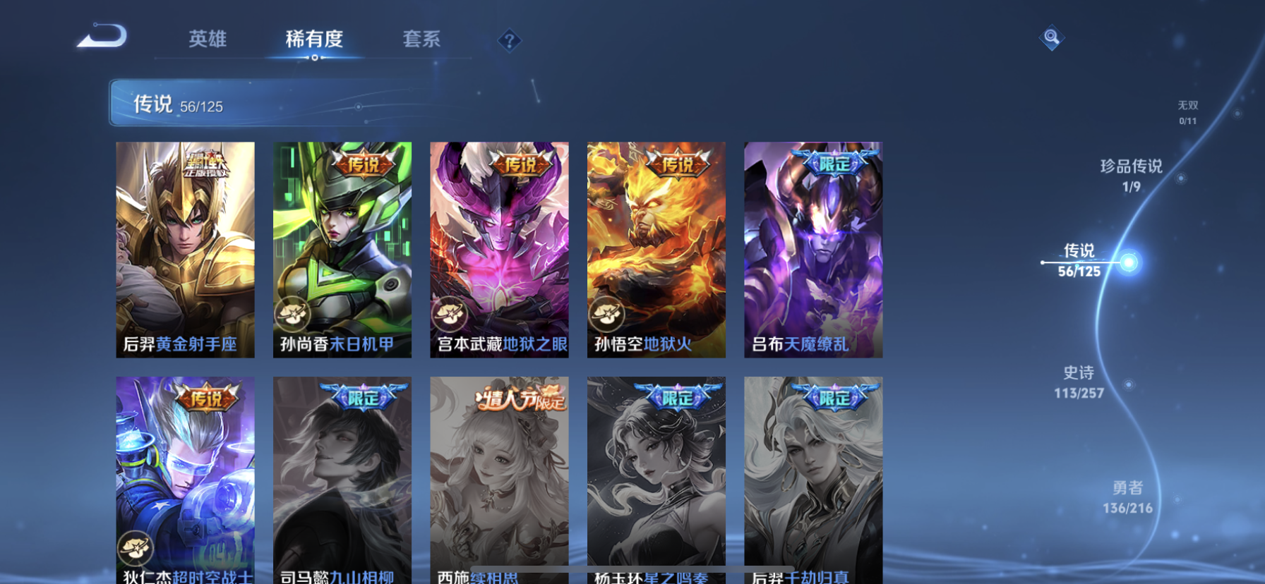 WZDN3235781王者荣耀账号详情图16 WZDN3235781王者荣耀账号详情图16
