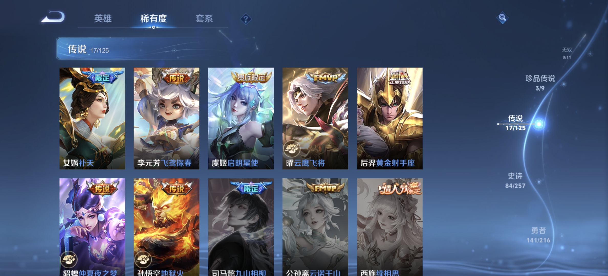 WZDN3235783王者荣耀账号详情图10
