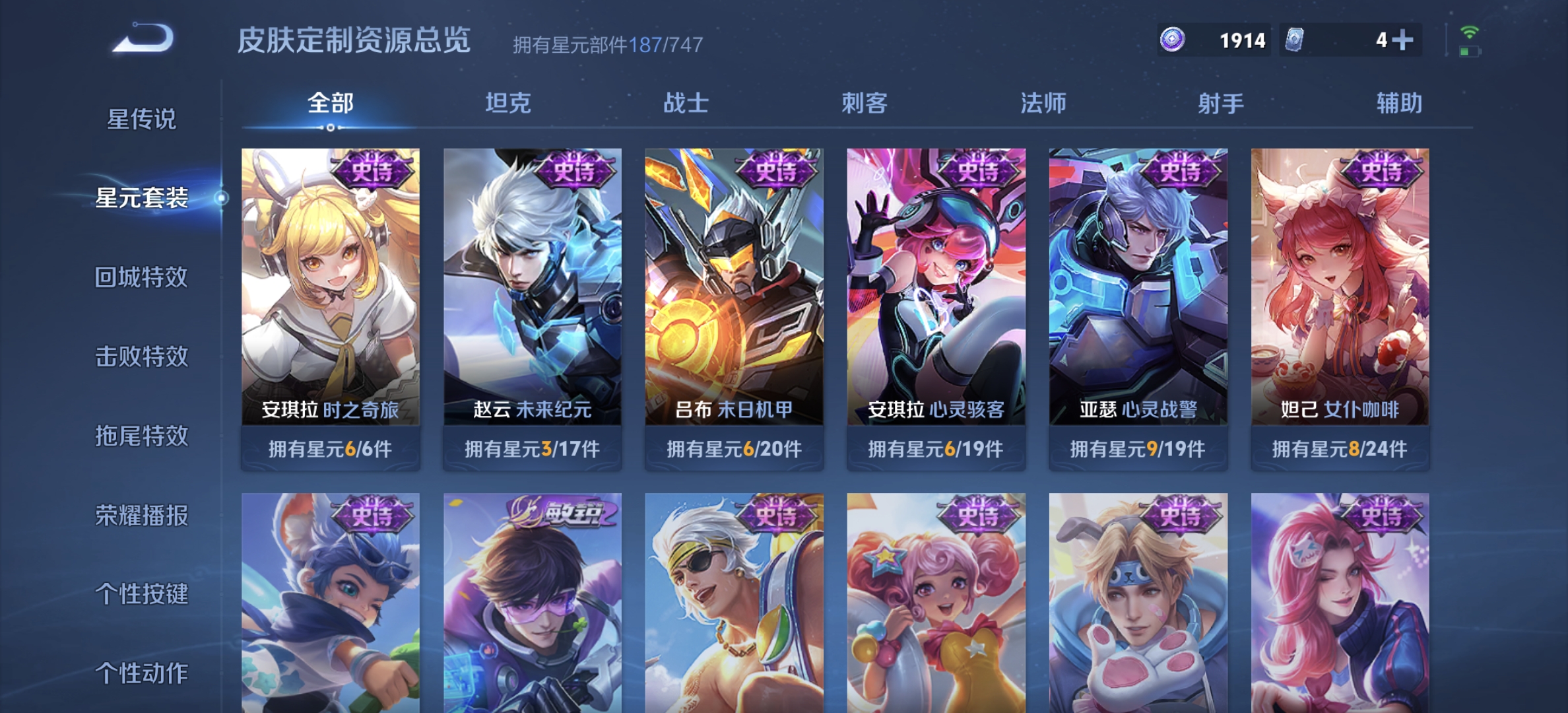 WZDN3235783王者荣耀账号详情图13