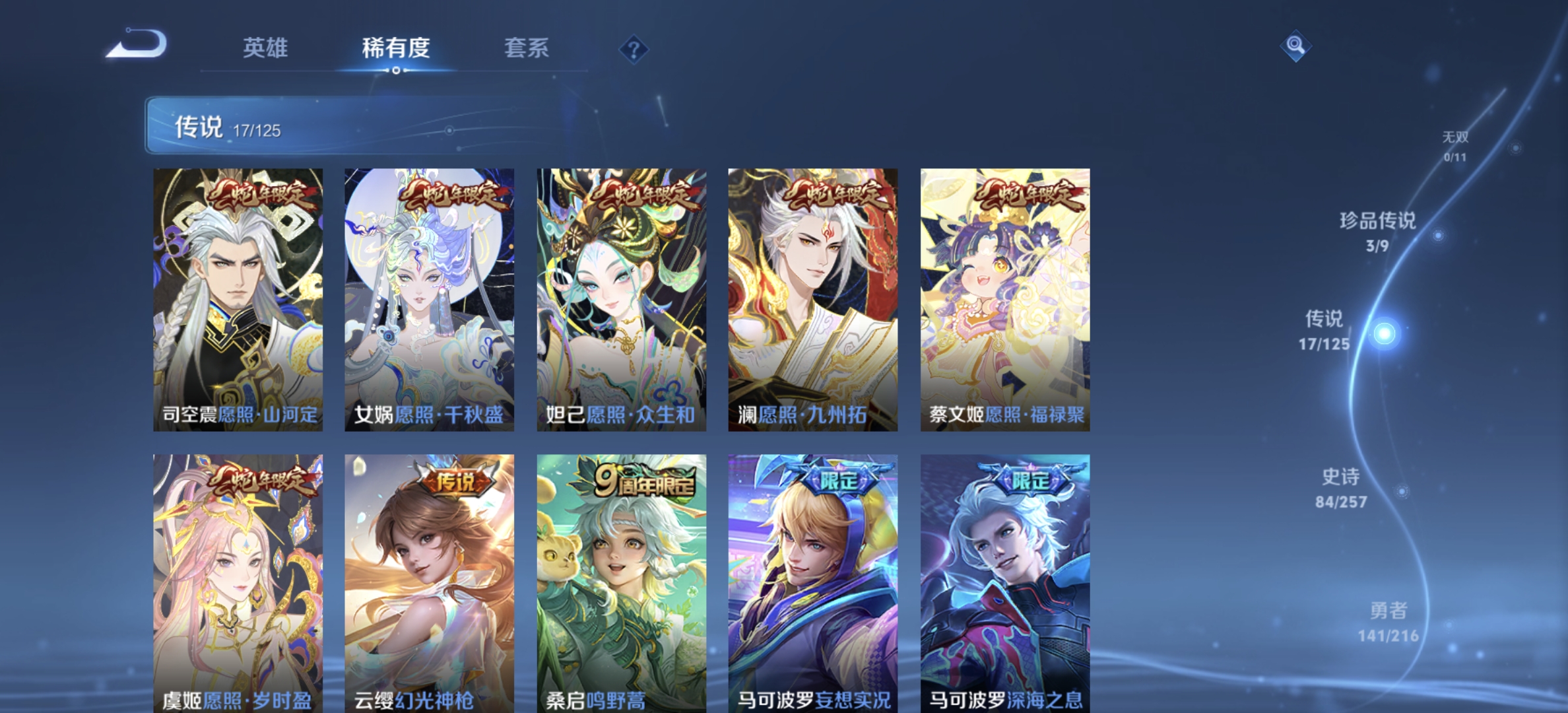WZDN3235783王者荣耀账号详情图11
