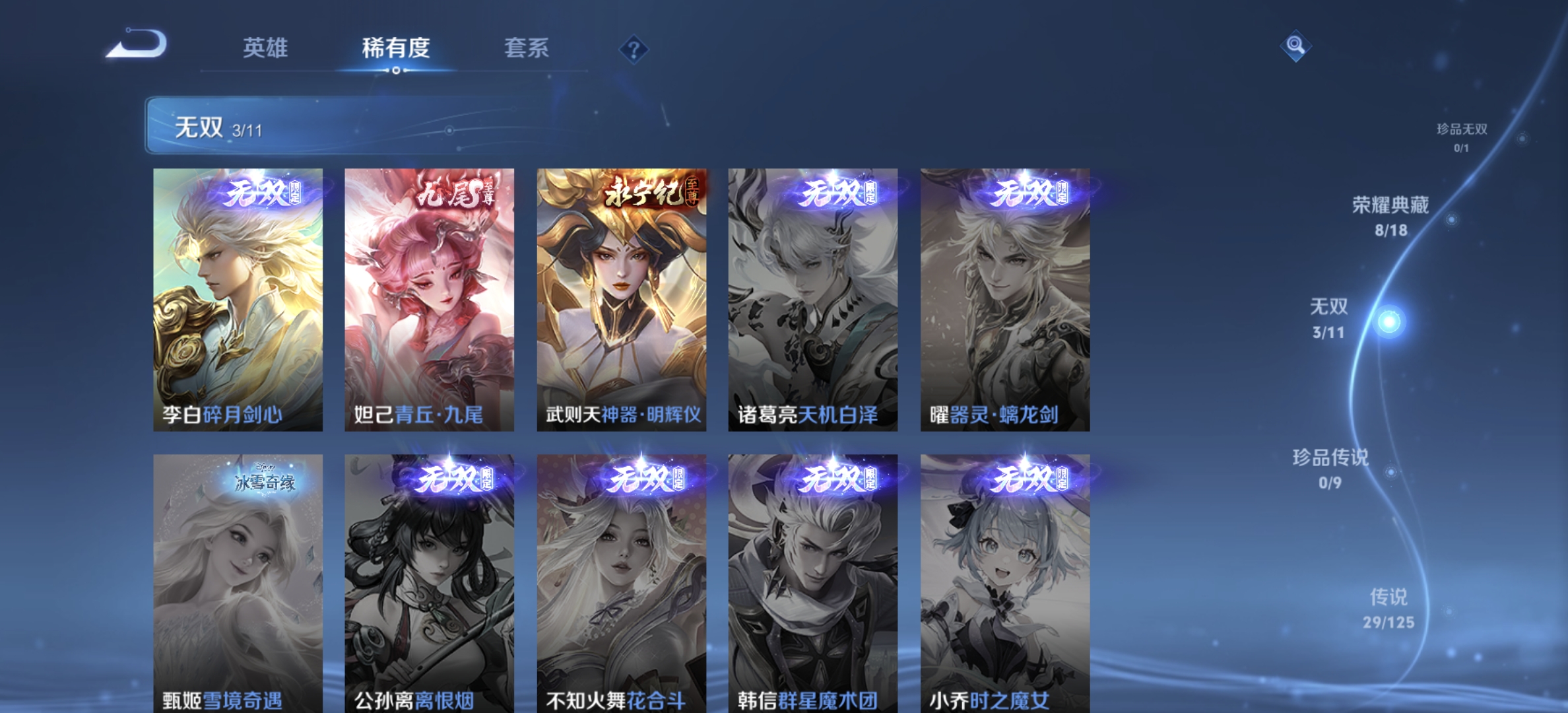 WZDN3235786王者荣耀账号详情图9 WZDN3235786王者荣耀账号详情图9
