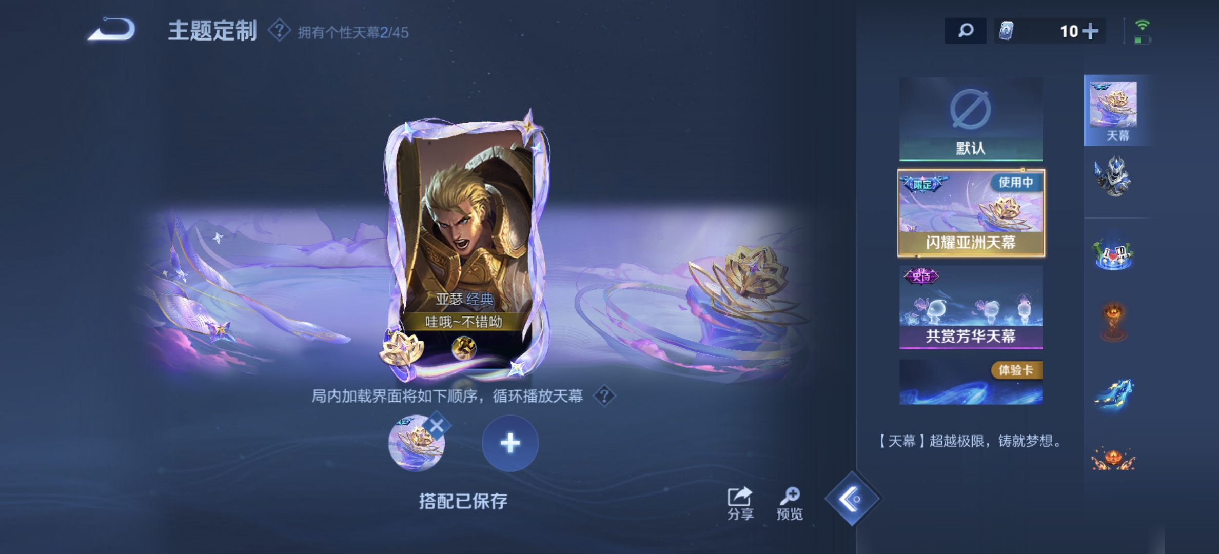 WZDN3235786王者荣耀账号详情图6 WZDN3235786王者荣耀账号详情图6