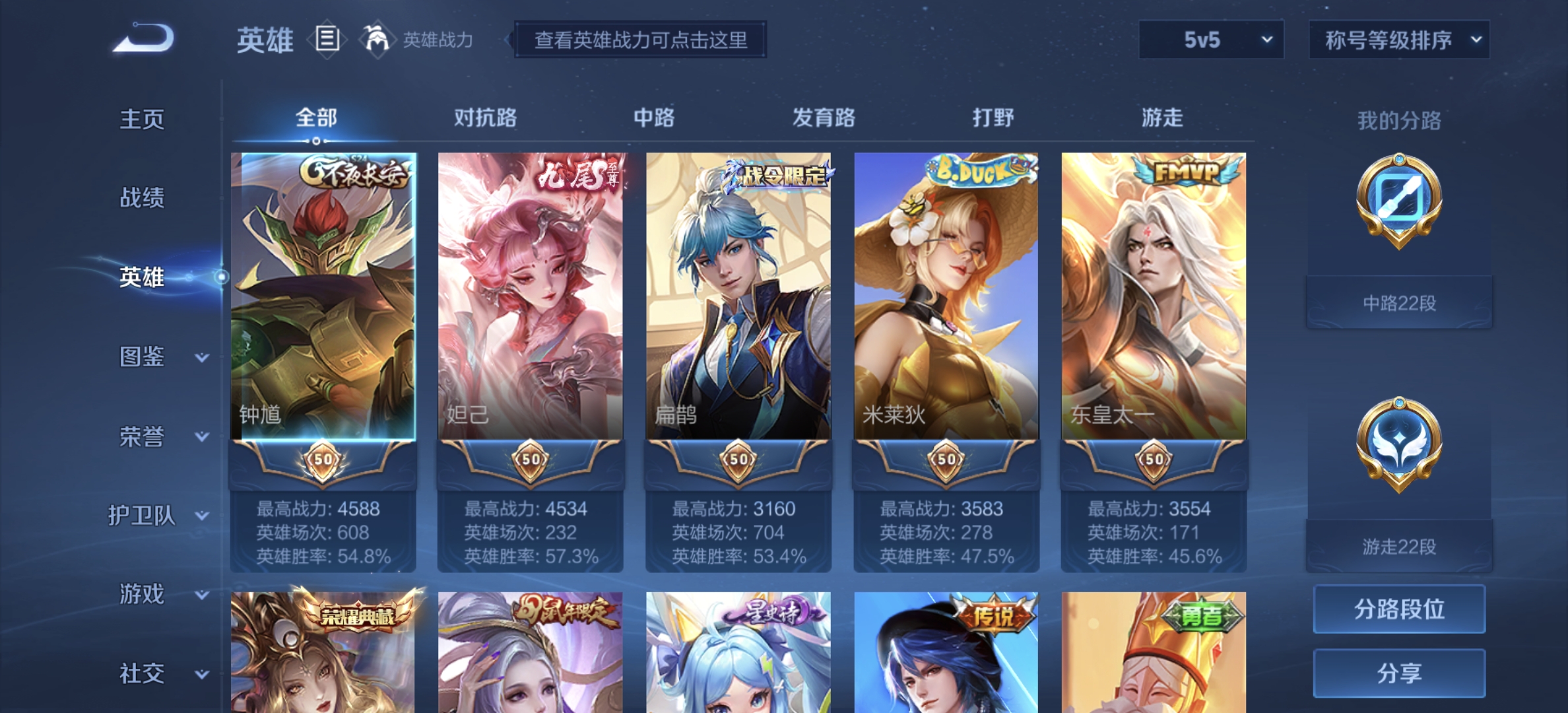 WZDN3235786王者荣耀账号详情图10 WZDN3235786王者荣耀账号详情图10