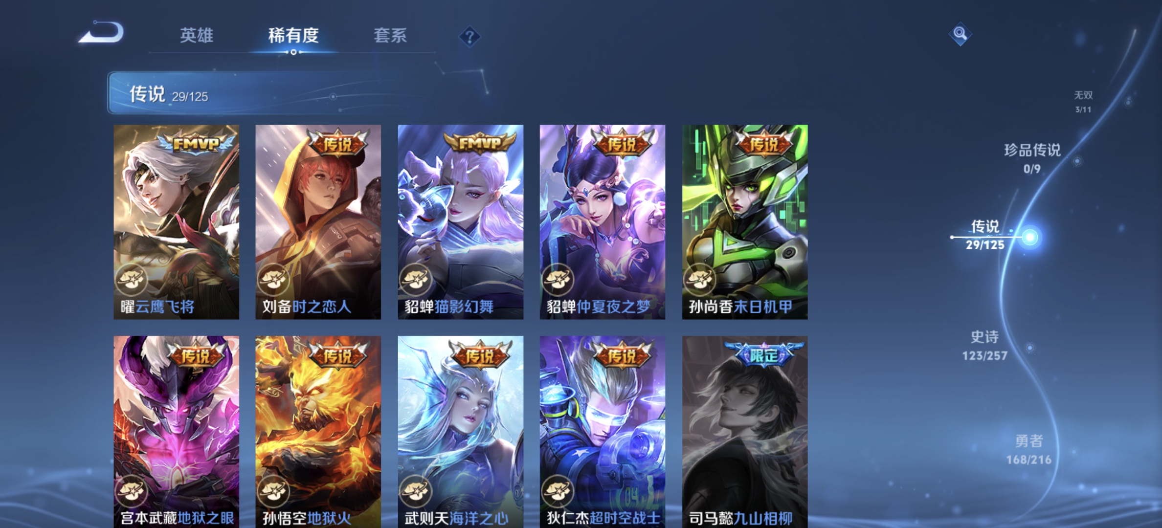 WZDN3235786王者荣耀账号详情图13 WZDN3235786王者荣耀账号详情图13