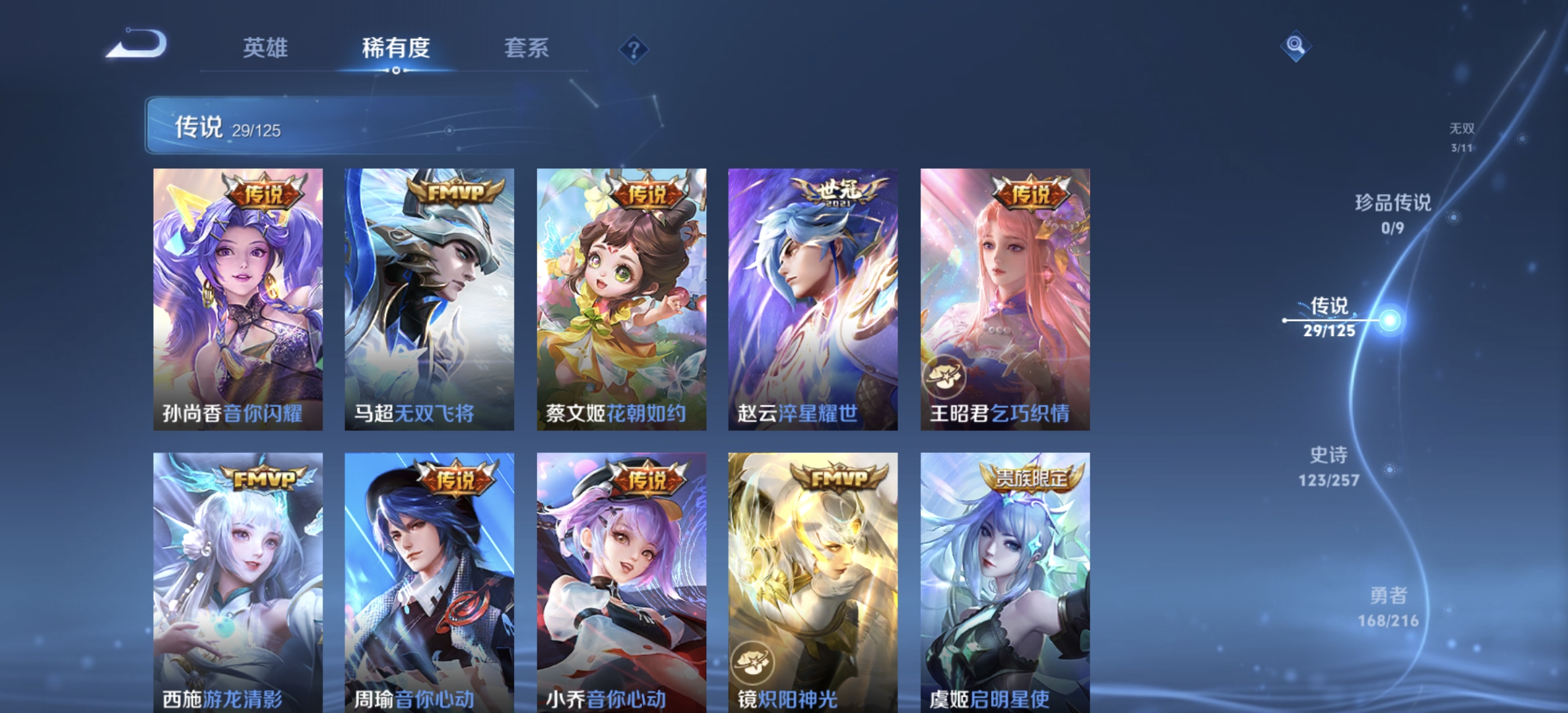 WZDN3235786王者荣耀账号详情图12 WZDN3235786王者荣耀账号详情图12
