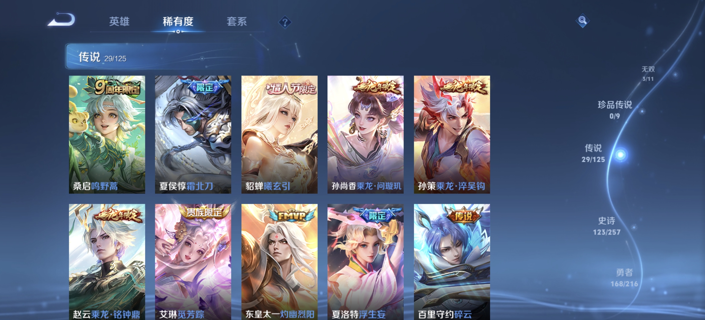 WZDN3235786王者荣耀账号详情图11 WZDN3235786王者荣耀账号详情图11