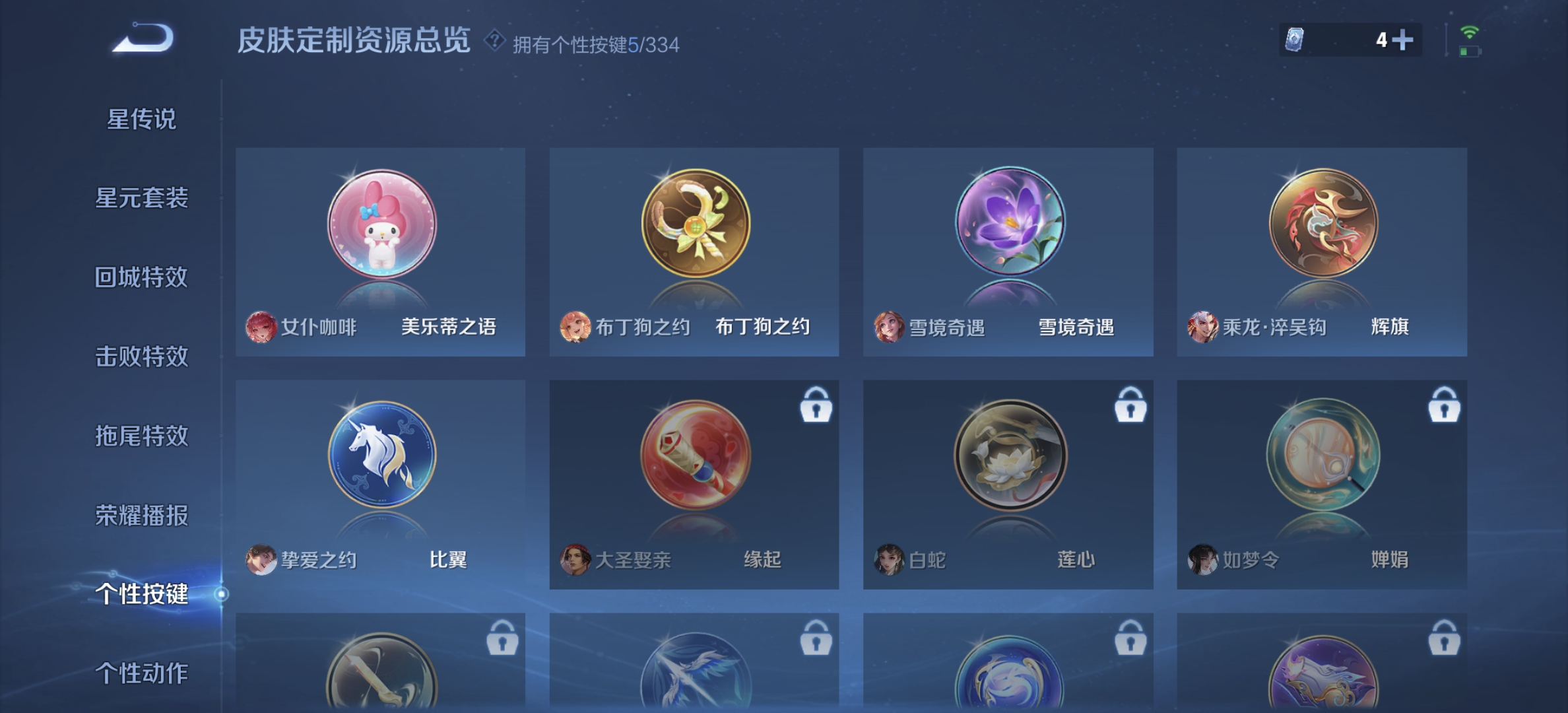 WZDN3235788王者荣耀账号详情图7