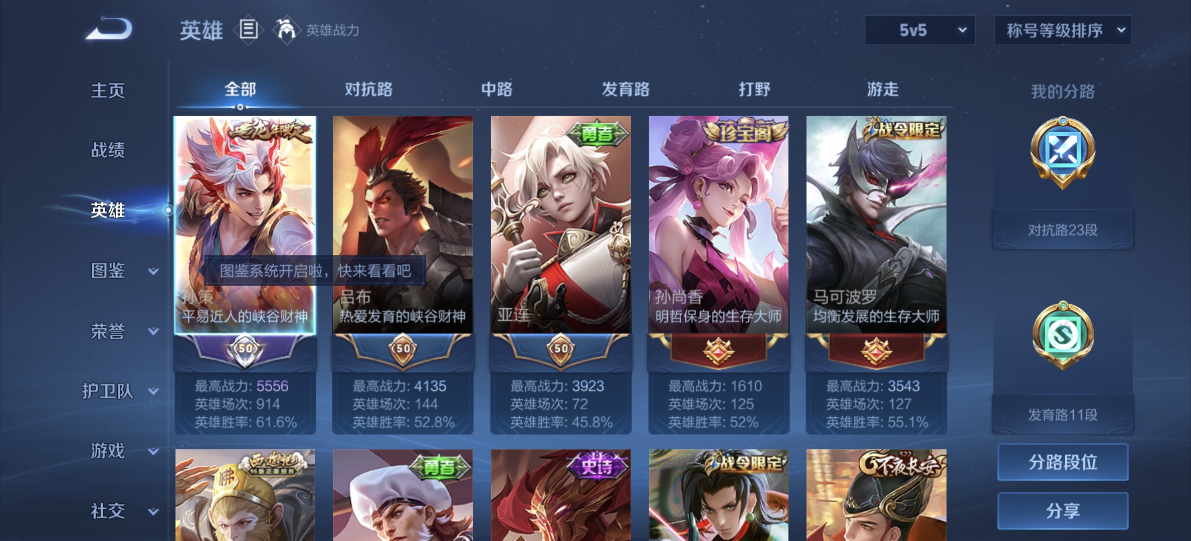 WZDN3235788王者荣耀账号详情图10