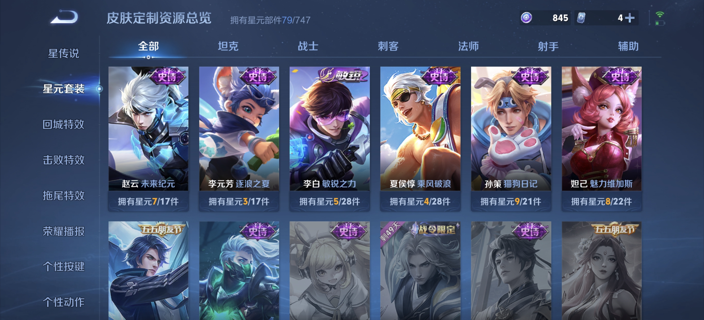 WZDN3235788王者荣耀账号详情图11