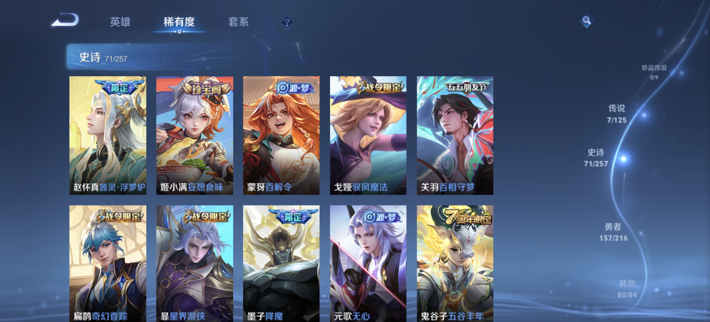 WZDN3235789王者荣耀账号详情图8