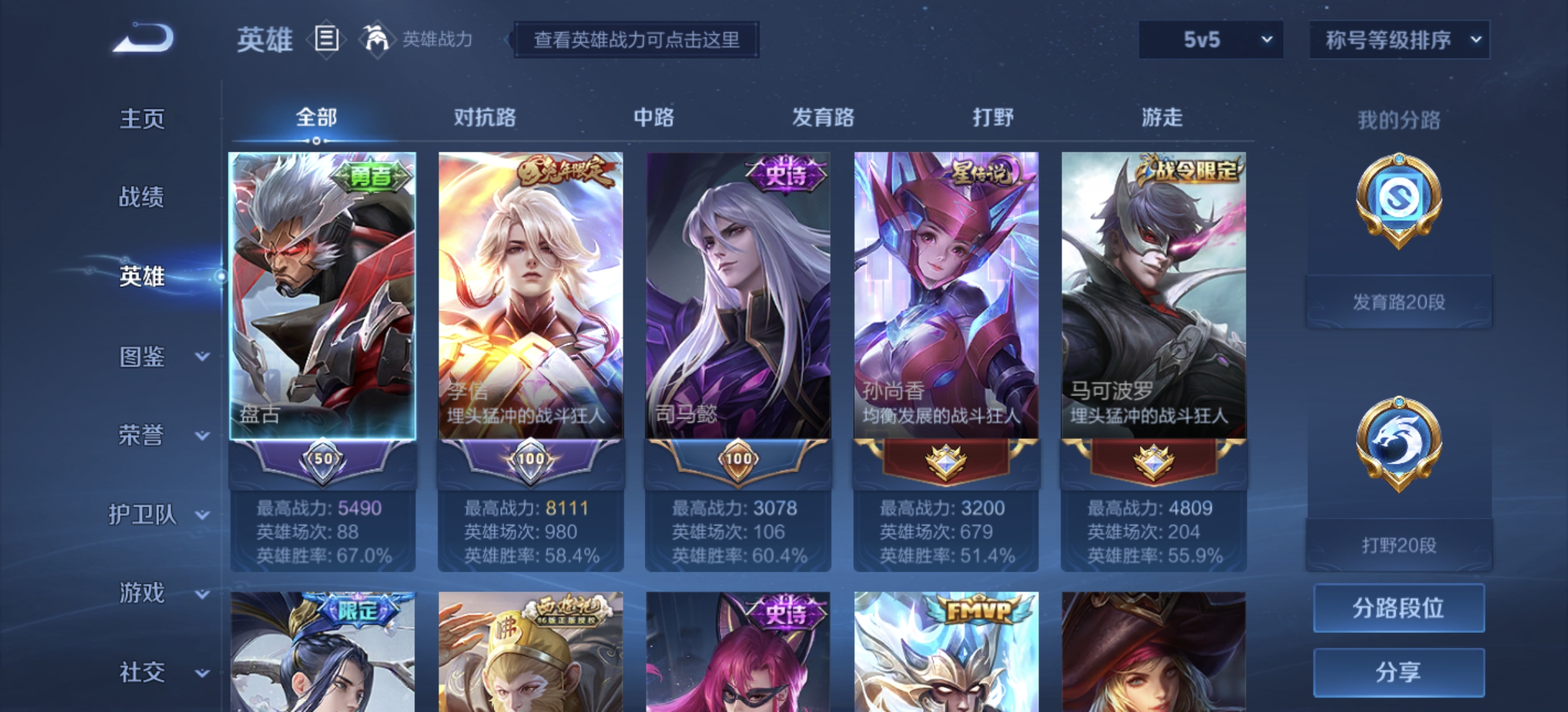 WZDN3235789王者荣耀账号详情图9