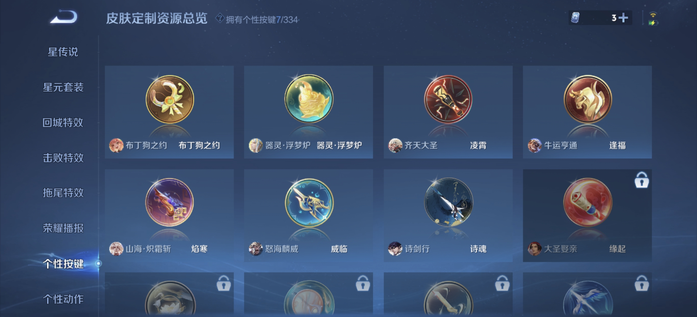 WZDN3235789王者荣耀账号详情图10