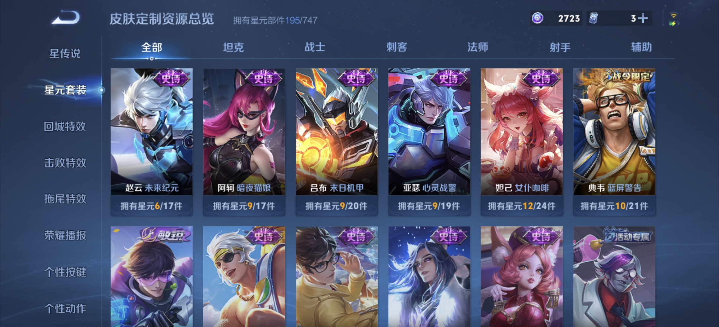 WZDN3235789王者荣耀账号详情图12