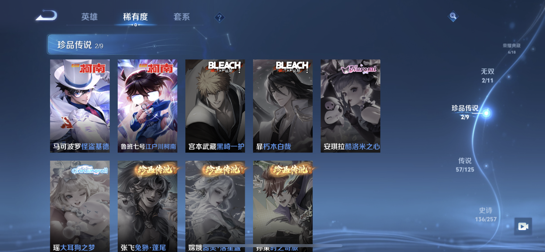 WZDN3235790王者荣耀账号详情图5
