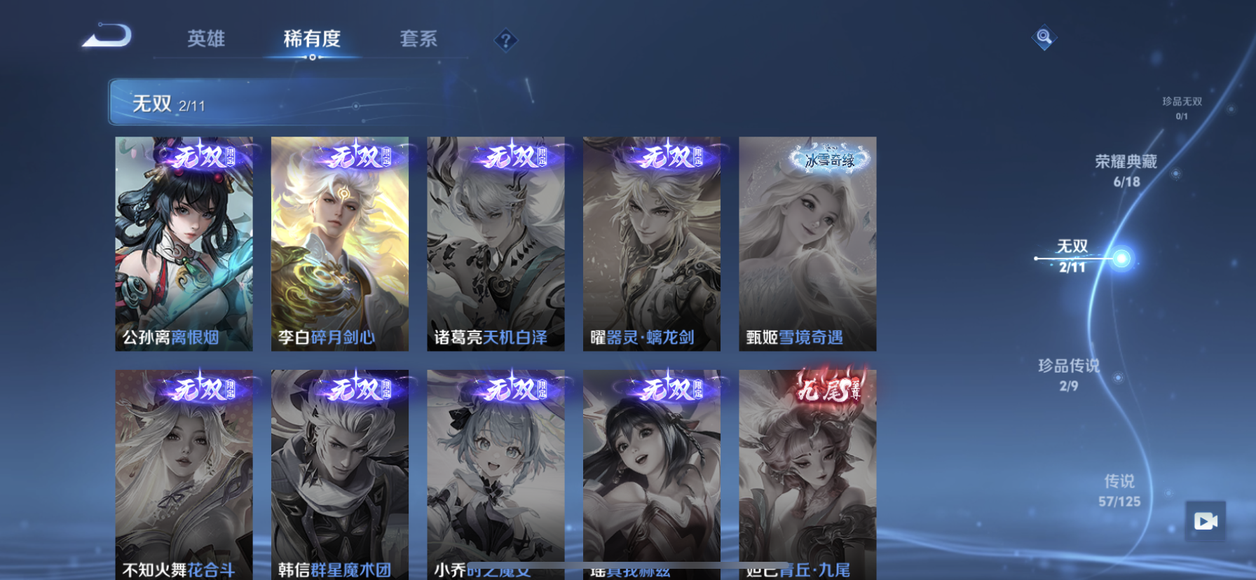 WZDN3235790王者荣耀账号详情图11