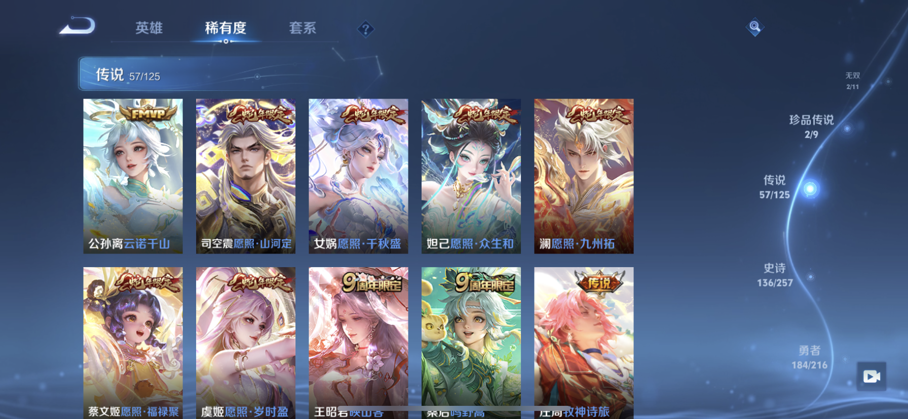 WZDN3235790王者荣耀账号详情图12