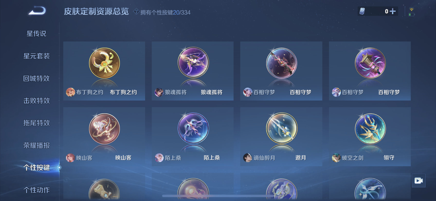 WZDN3235790王者荣耀账号详情图8