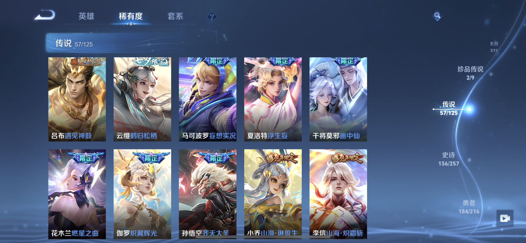 WZDN3235790王者荣耀账号详情图14