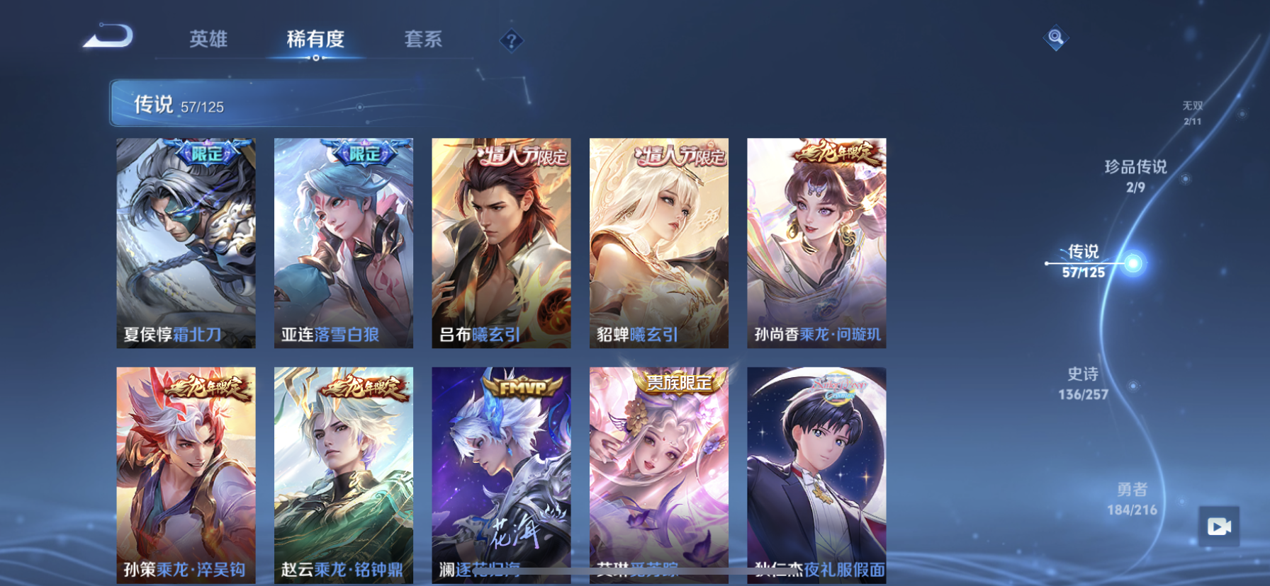WZDN3235790王者荣耀账号详情图13