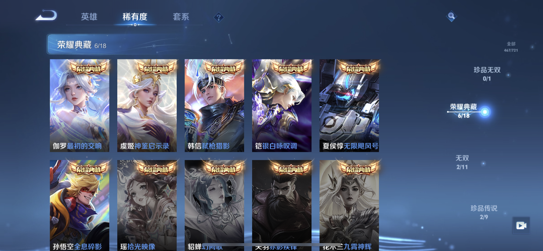WZDN3235790王者荣耀账号详情图3