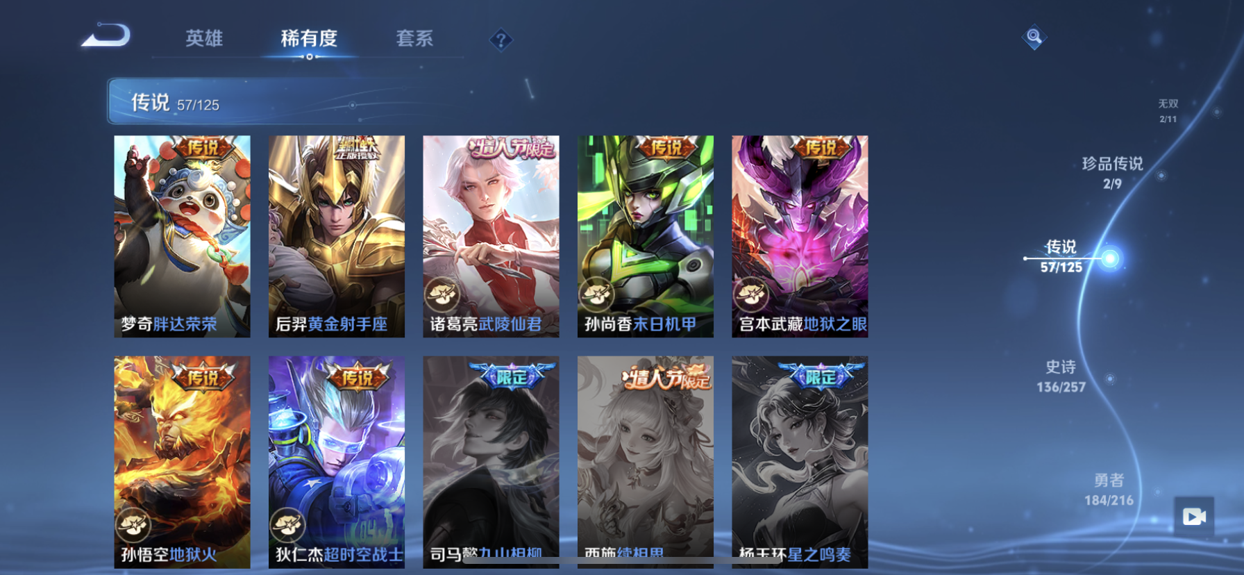 WZDN3235790王者荣耀账号详情图17