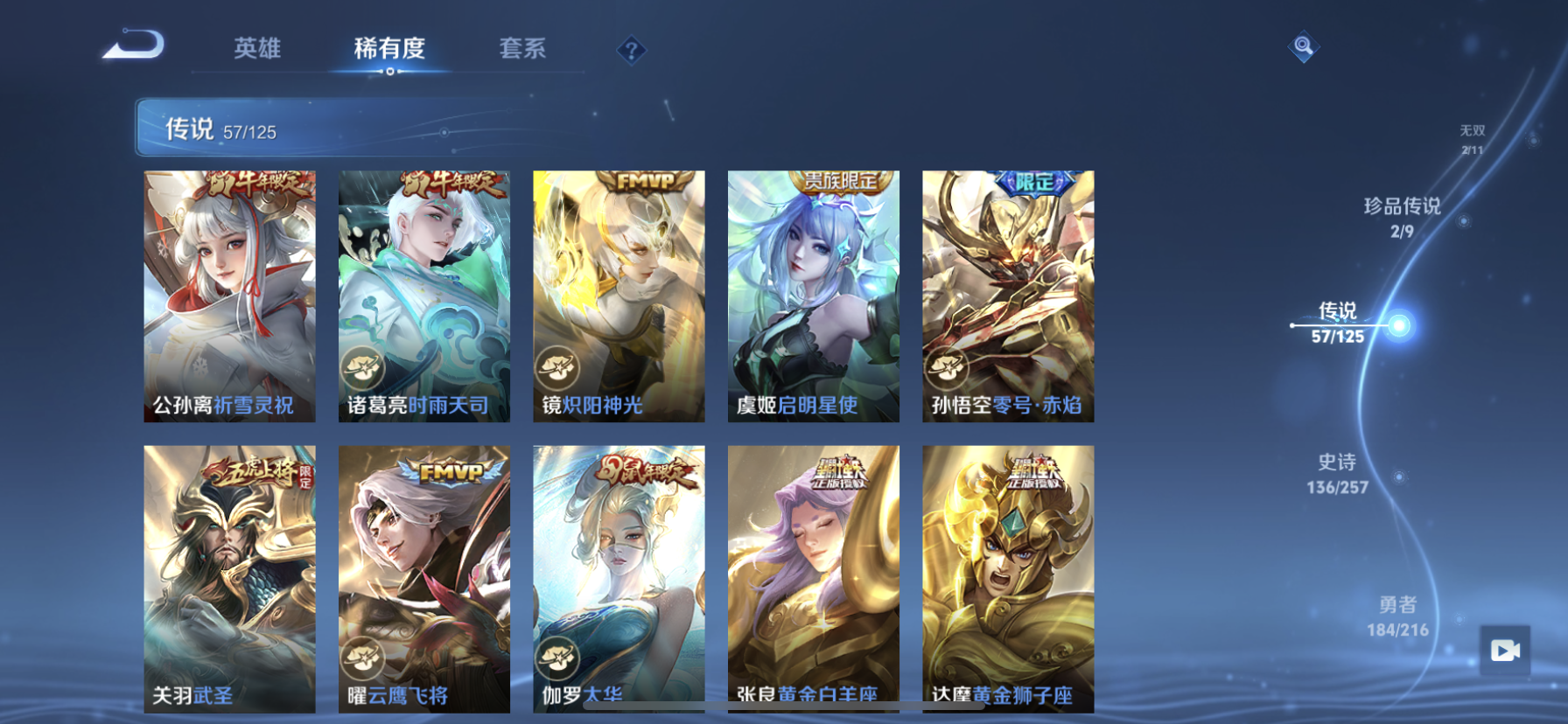 WZDN3235790王者荣耀账号详情图16