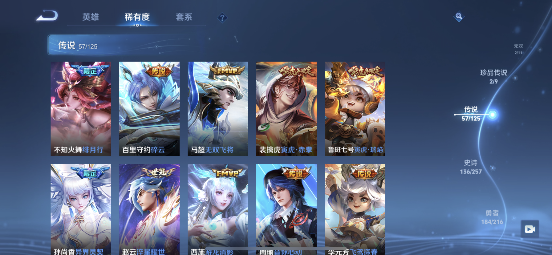 WZDN3235790王者荣耀账号详情图15