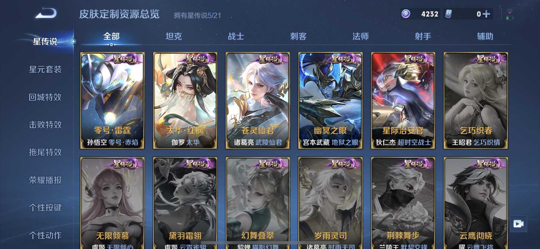 WZDN3235790王者荣耀账号详情图18
