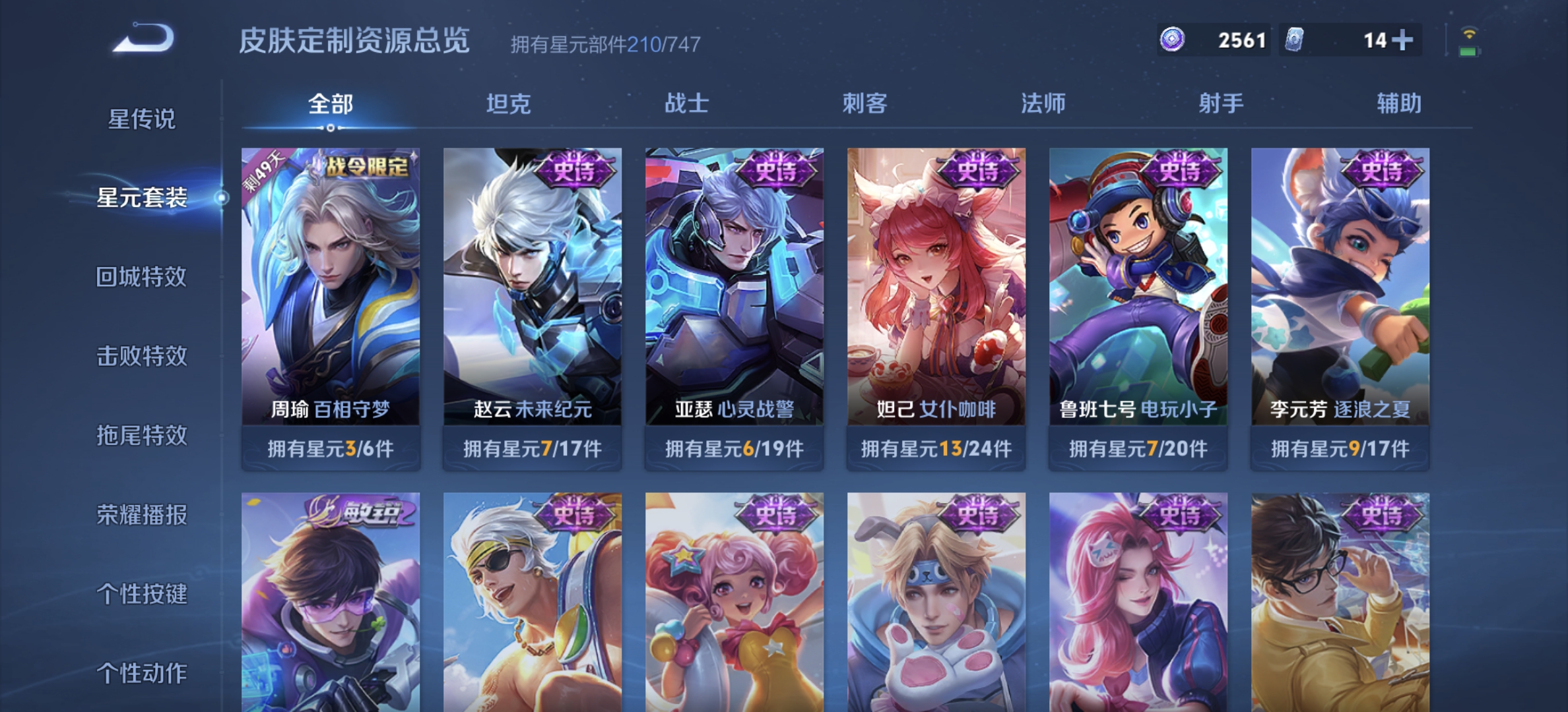 WZDN3235792王者荣耀账号详情图12 WZDN3235792王者荣耀账号详情图12