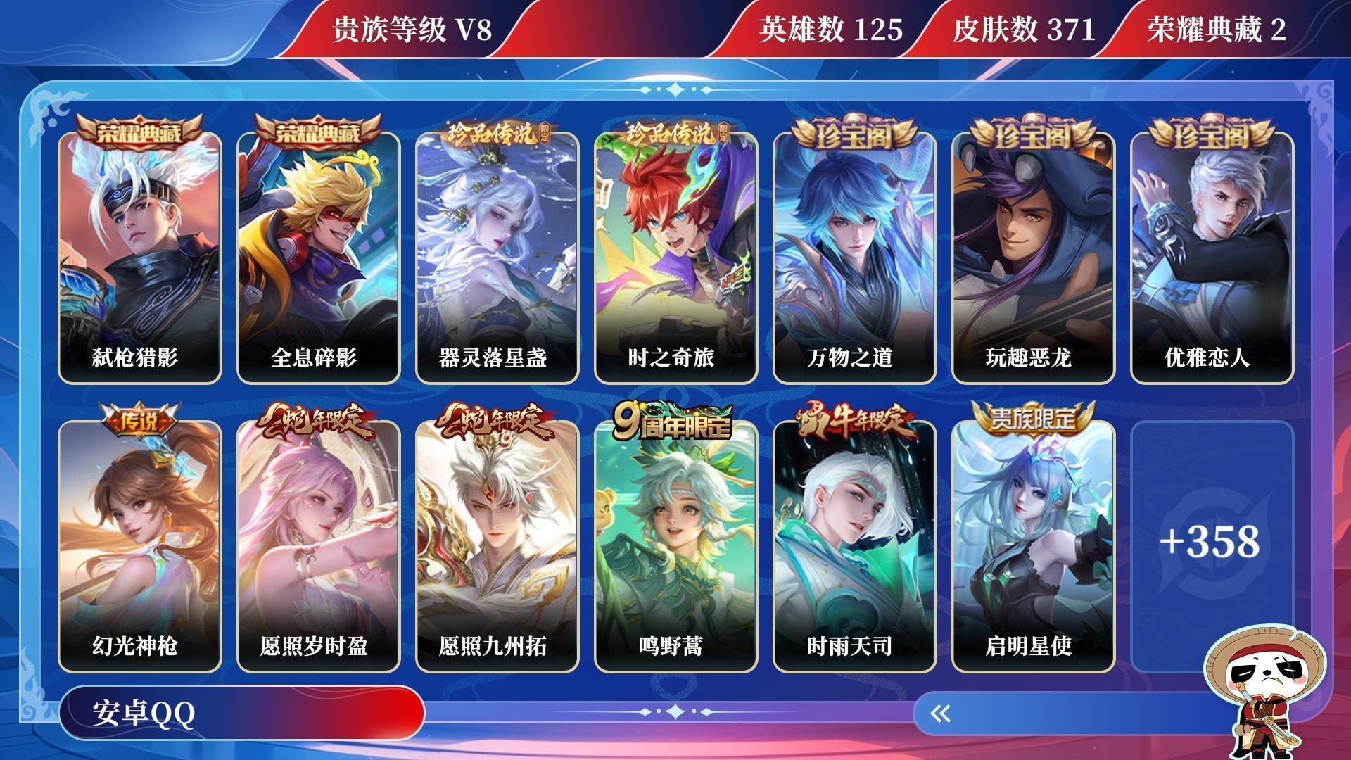 WZQM3274552王者荣耀账号详情图12