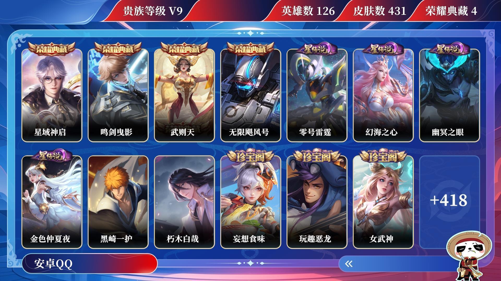 WZQM3263794王者荣耀账号详情图12 WZQM3263794王者荣耀账号详情图12