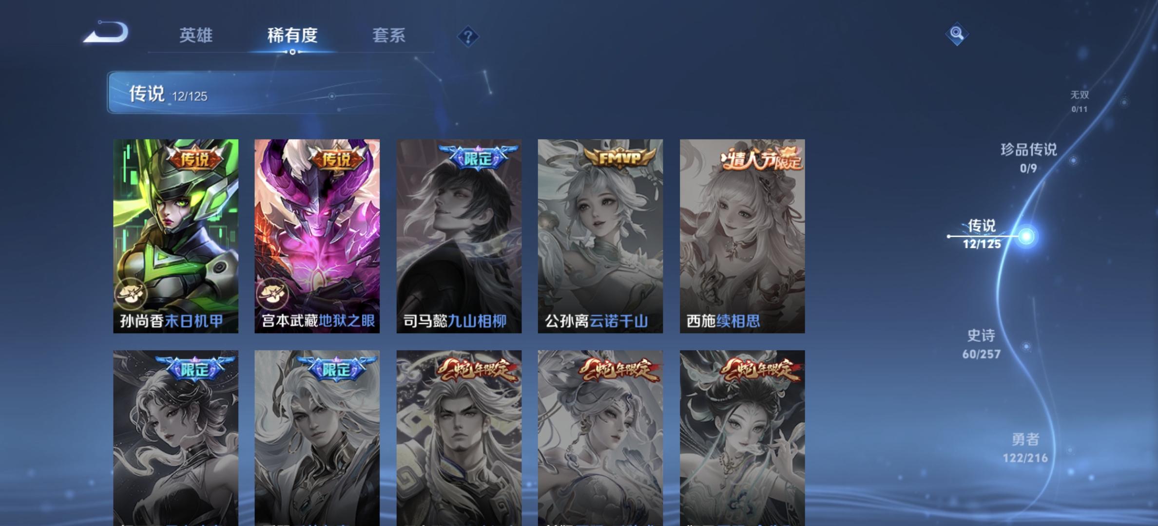 WZDN3235807王者荣耀账号详情图7 WZDN3235807王者荣耀账号详情图7