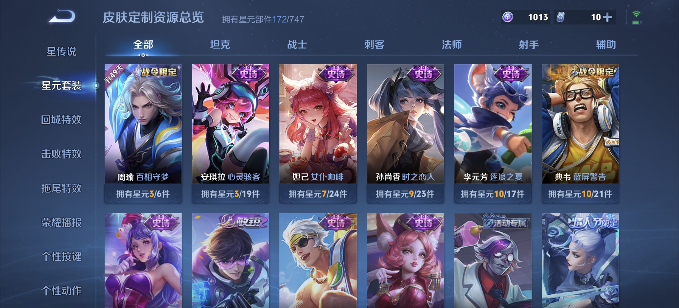 WZDN3235807王者荣耀账号详情图11 WZDN3235807王者荣耀账号详情图11