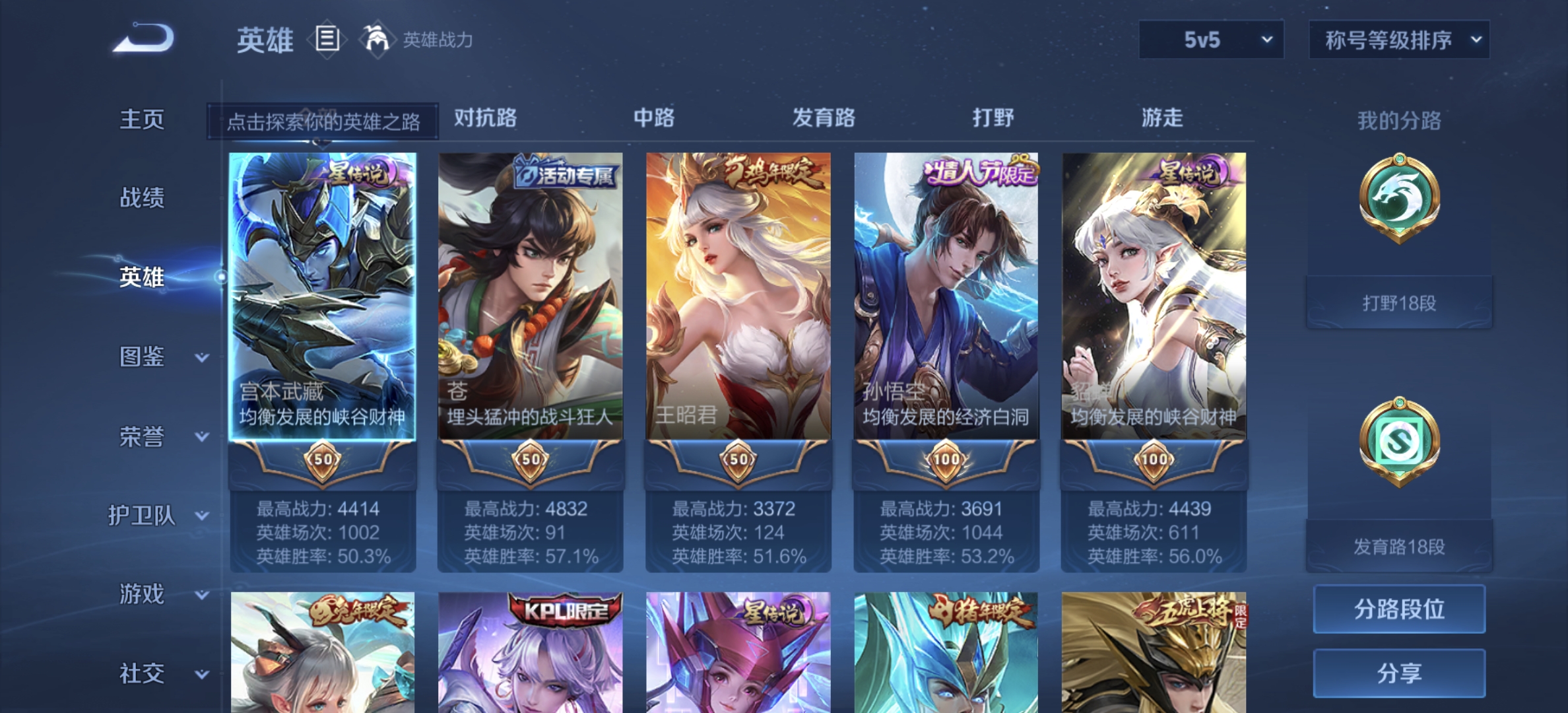 WZDN3235807王者荣耀账号详情图9 WZDN3235807王者荣耀账号详情图9