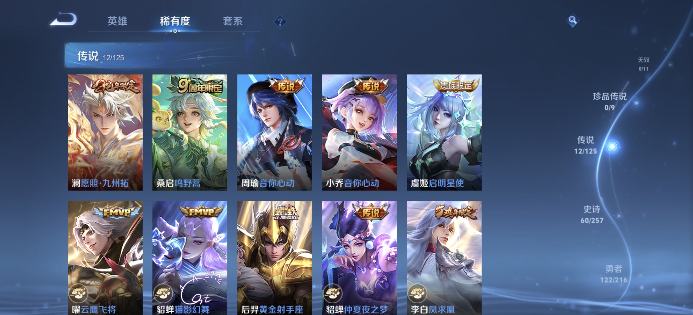 WZDN3235807王者荣耀账号详情图8 WZDN3235807王者荣耀账号详情图8