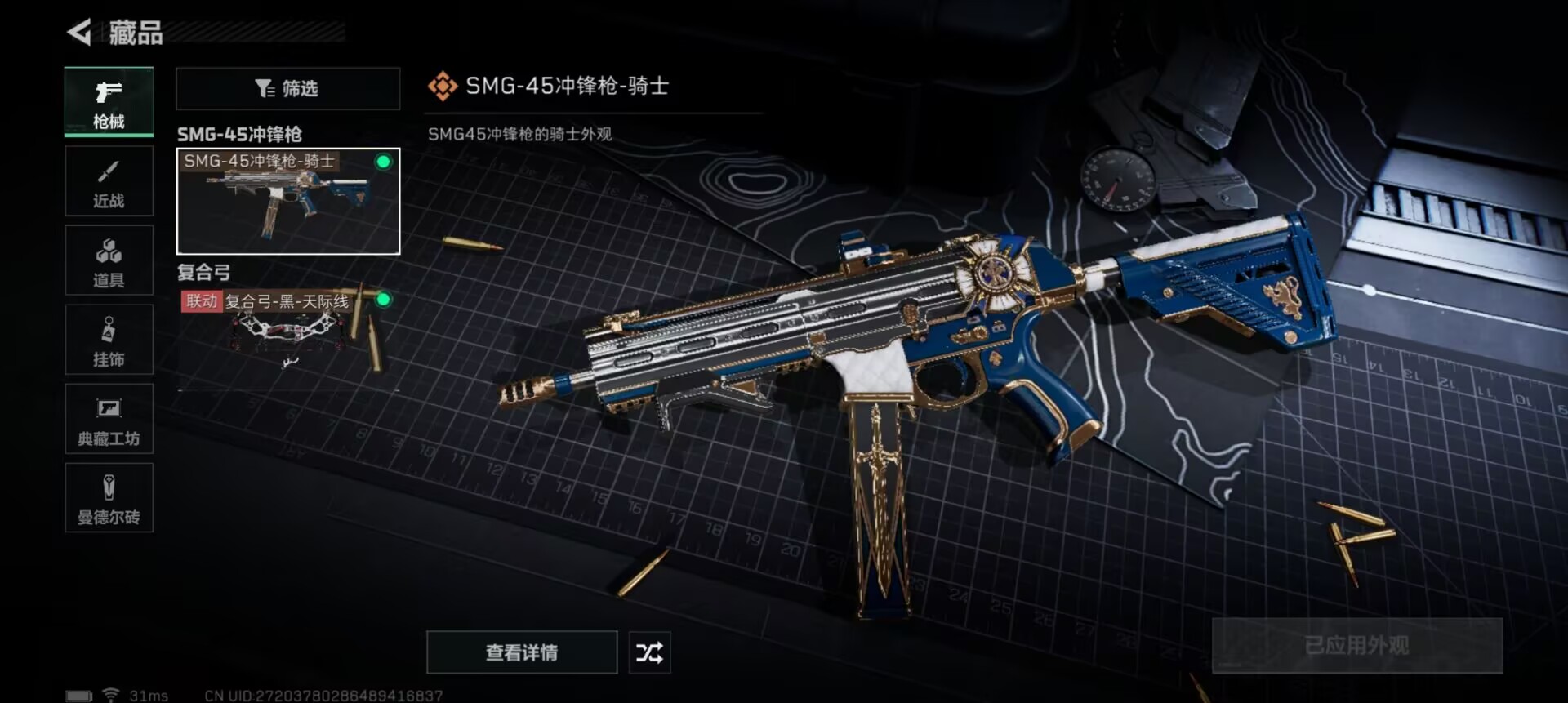 SJZCMW318195三角洲行动账号详情图4 SJZCMW318195三角洲行动账号详情图4