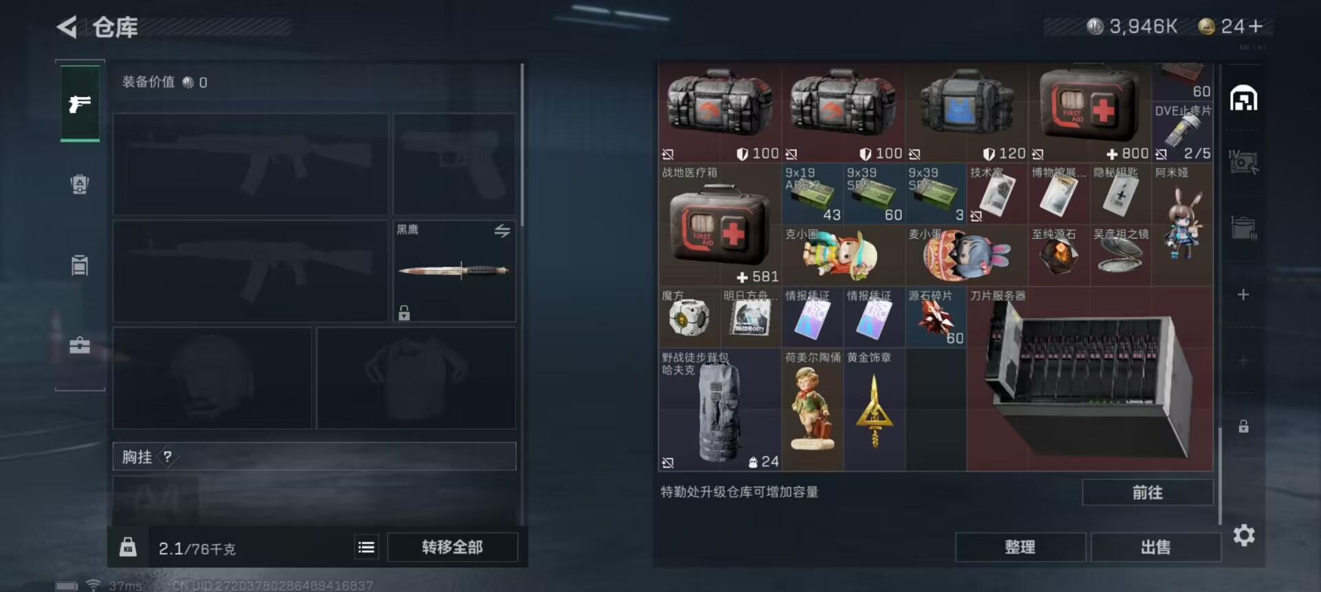 SJZCMW318195三角洲行动账号详情图6 SJZCMW318195三角洲行动账号详情图6